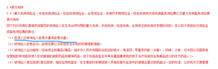 被長(zhǎng)期投毒能獲得理賠嗎？
