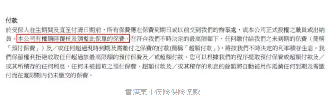 香港和大陸保險有哪些不同？