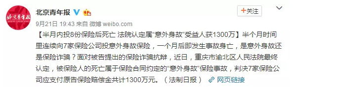 多份保單可以疊加理賠嗎？