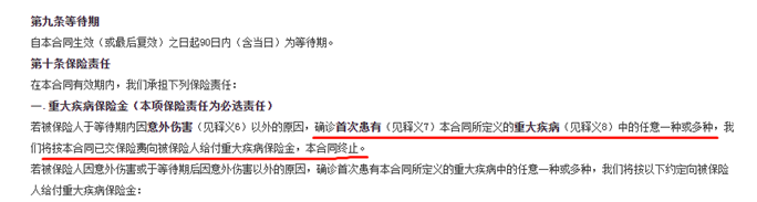 怎么更好的讀懂保險合同？