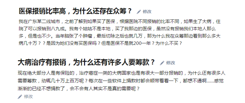 有醫(yī)保報(bào)銷為什么還有人看不起??？