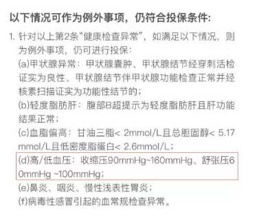 生過(guò)病還能買(mǎi)保險(xiǎn)嗎？