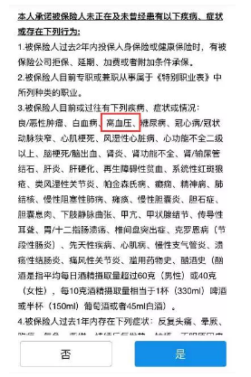 生過(guò)病還能買(mǎi)保險(xiǎn)嗎？