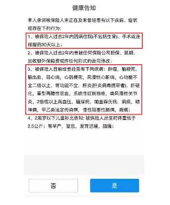 生過(guò)病還能買(mǎi)保險(xiǎn)嗎？