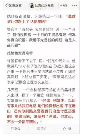 發(fā)生車禍耍賴不賠怎么辦？