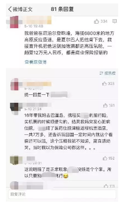 旅游意外險能提供什么保障？