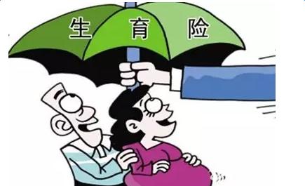 生育保險(xiǎn)怎么報(bào)銷？