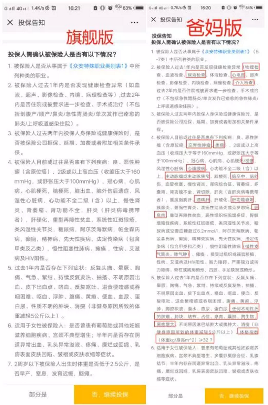 尊享e生爸媽版怎么樣？到底值不值得買？