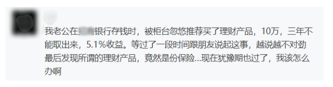 保險銷售常見的套路有哪些？