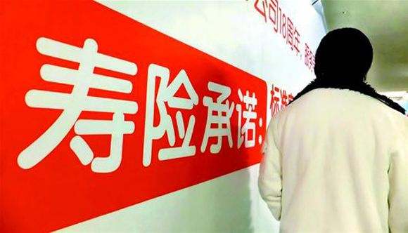 壽險有什么意義？