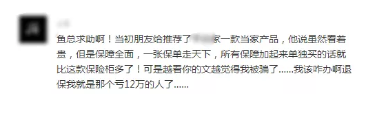 常見的保險(xiǎn)誤區(qū)有哪些？