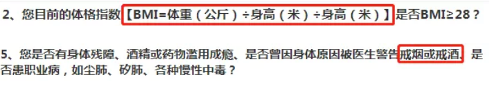 為什么要填寫(xiě)健康告知？如何正確做好