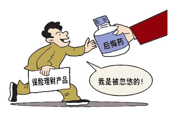 一位56歲老人3年繳費(fèi)12萬，退保只有2千元！