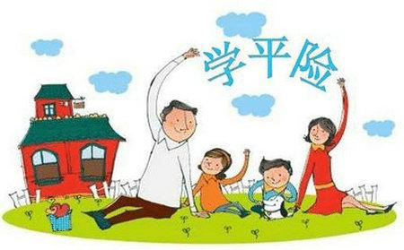 熱門學(xué)平險推薦:總有一款適合你