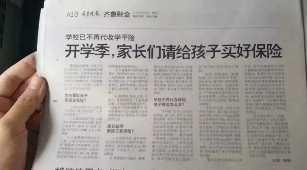 孩子為什么要買保險  孩子適合買哪些保險  