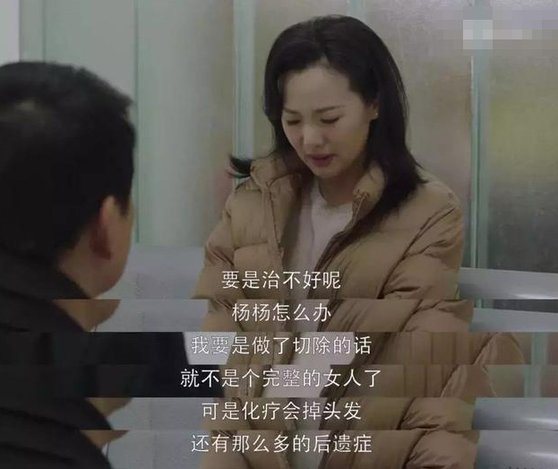 《小歡喜》中劉靜罹患癌癥，中年婦女應(yīng)該買什么保險(xiǎn)？