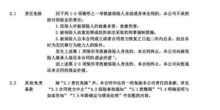 壽險和意外險哪個好？