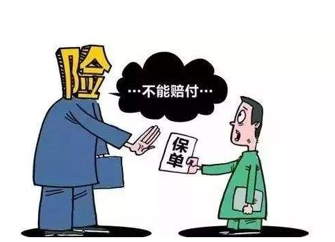 哪些情況下保險(xiǎn)公司會(huì)拒賠 拒賠后應(yīng)該怎么辦？