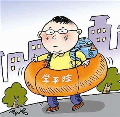 學(xué)平險(xiǎn)理賠范圍是什么 理賠方式有幾種？