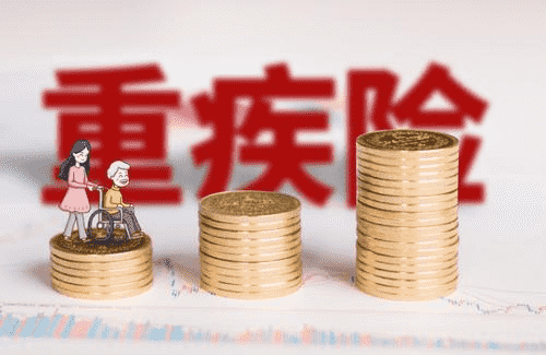 泰康惠健康重疾險(xiǎn)怎么樣 值不值得買(mǎi)？