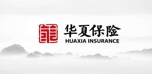 華夏人壽靠譜嗎 值不值得信任？