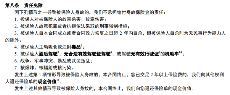 太平大愛(ài)惠享定期壽險(xiǎn)怎么樣 值不值得買(mǎi)？