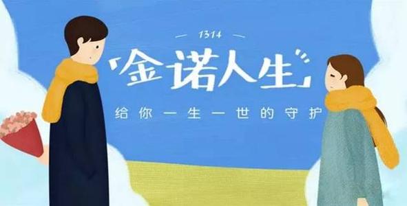 金諾人生2018怎么退保？