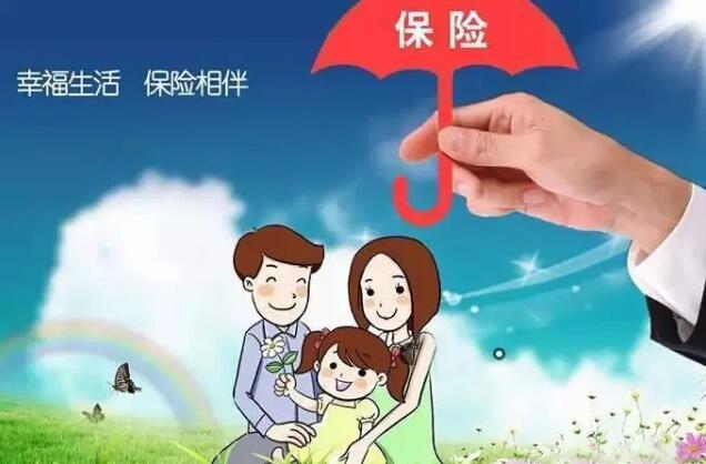 網(wǎng)上買保險(xiǎn)理賠難 不安全？看完就知道了！