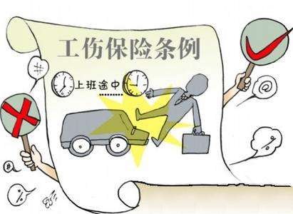 工傷保險(xiǎn)怎么購(gòu)買(mǎi) 工傷保險(xiǎn)一年多少錢(qián)？