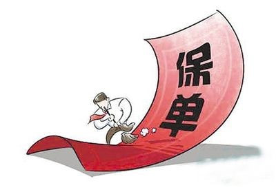 保單失效多久可以復(fù)效 保單失效有什么影響？