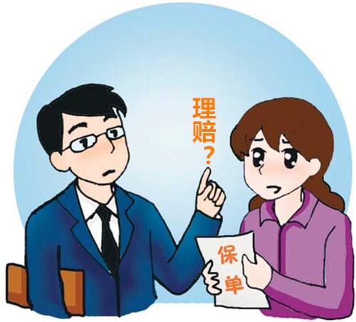 買保險前一定要懂一點理賠知識，以免吃虧！