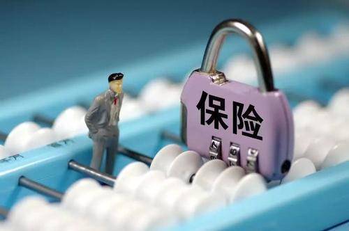 保險退保能退多少錢？全額退保的騙局要提防！