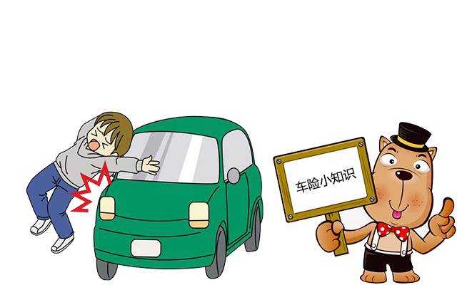 老司機(jī)帶你了解汽車保險(xiǎn)，不看會后悔！