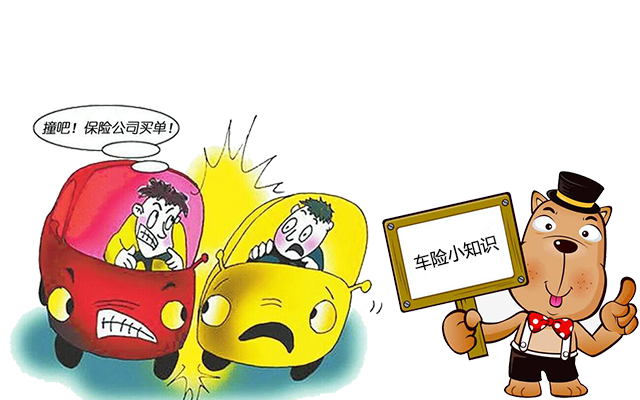 老司機(jī)帶你了解汽車保險(xiǎn)，不看會后悔！