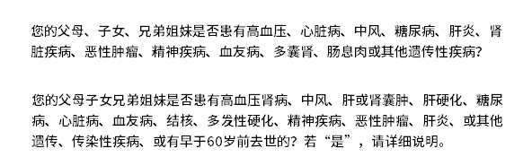 直系親屬如果患有癌癥，會影響自己投保嗎？