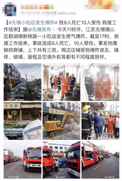 無錫小吃店發(fā)生燃?xì)獗ㄖ?死10傷！意外保險(xiǎn)真的不能少！