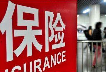 一篇文章講清楚，買(mǎi)保險(xiǎn)選擇大公司還是小公司？